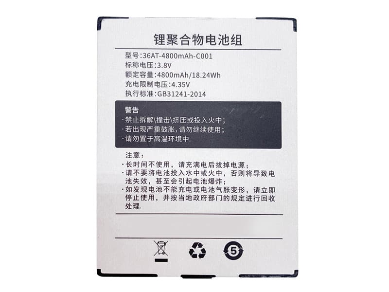 SUPOIN 36AT-4800mAh-C001 Batería