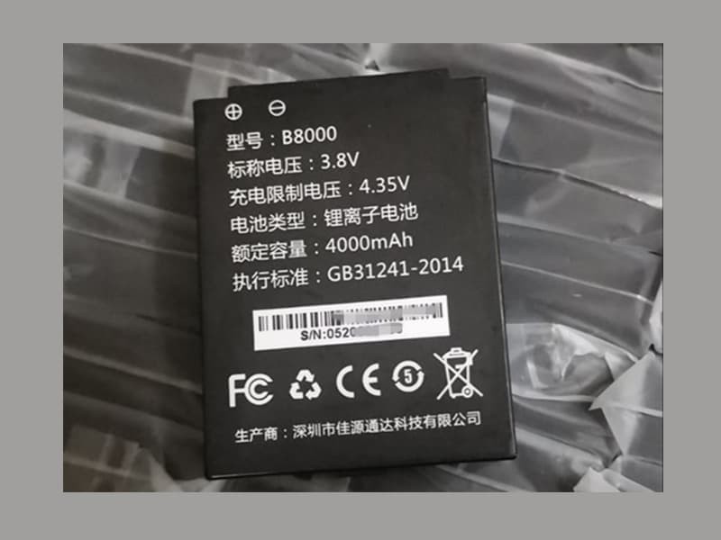 OTHER B8000 Batería