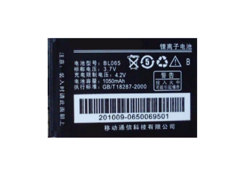 LENOVO BL065 Batería