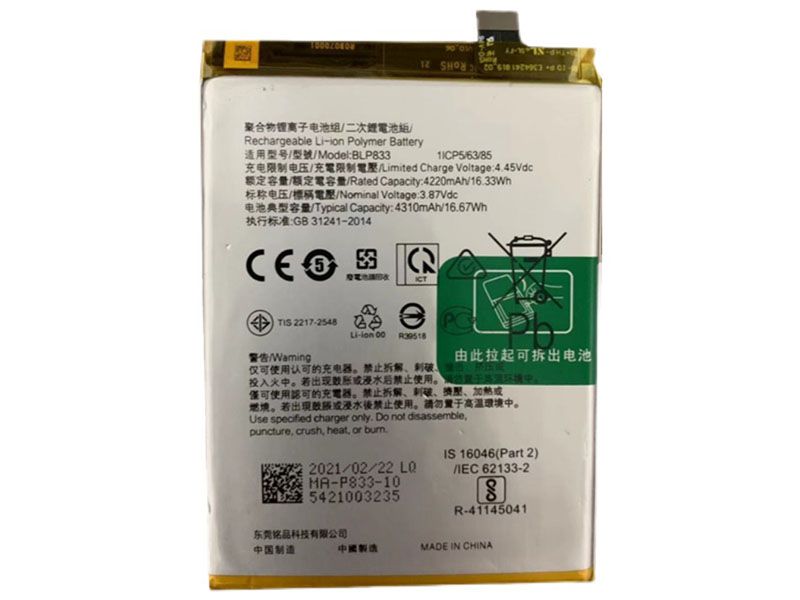 OPPO BLP833 Batería