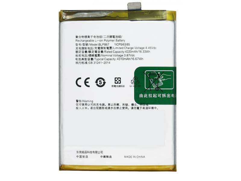 OPPO BLP867 Batería