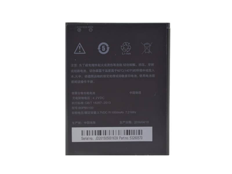HTC BOPB5100 Batería