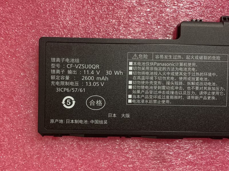 PANASONIC CF-VZSU0QR Batería