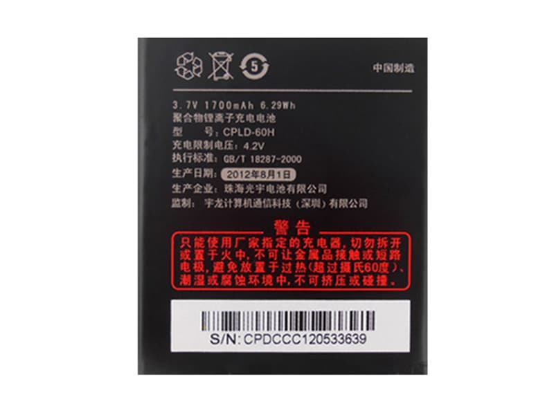 COOLPAD CPLD-60H Batería