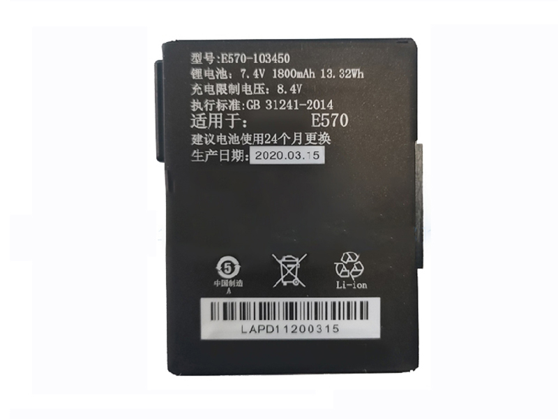 LANDI E570-103450 Batería