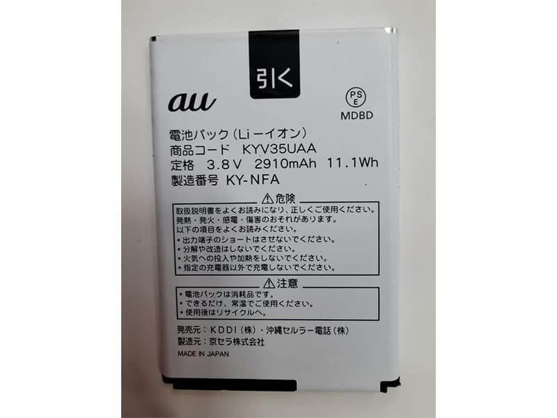 KYOCERa KYV35UAA Batería