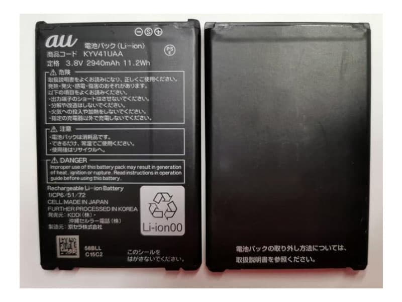KYOCERa KYV41UAA Batería