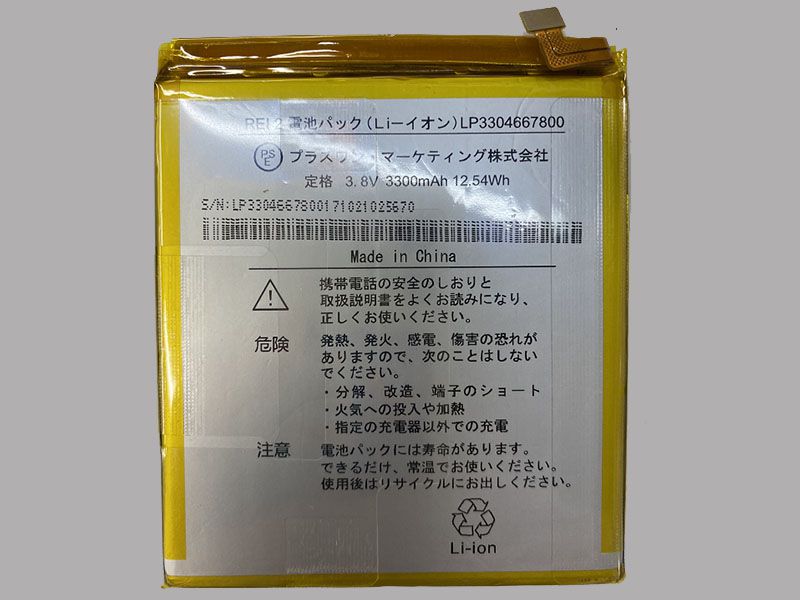 OTHER LP3304667800 Batería