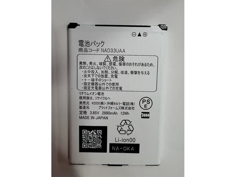 NEC NAD33UAA Batería