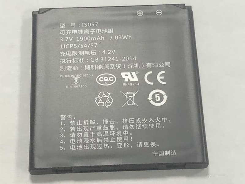 PAX IS057 Batería