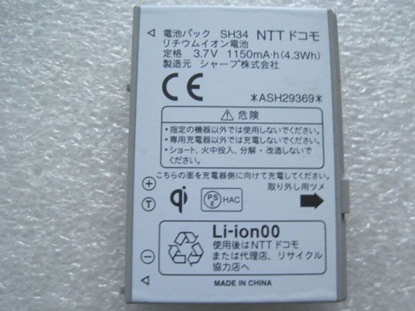 SHARP SH-05D Batería