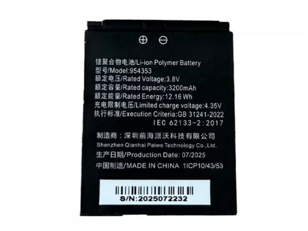 DAHUA 954353 Batería