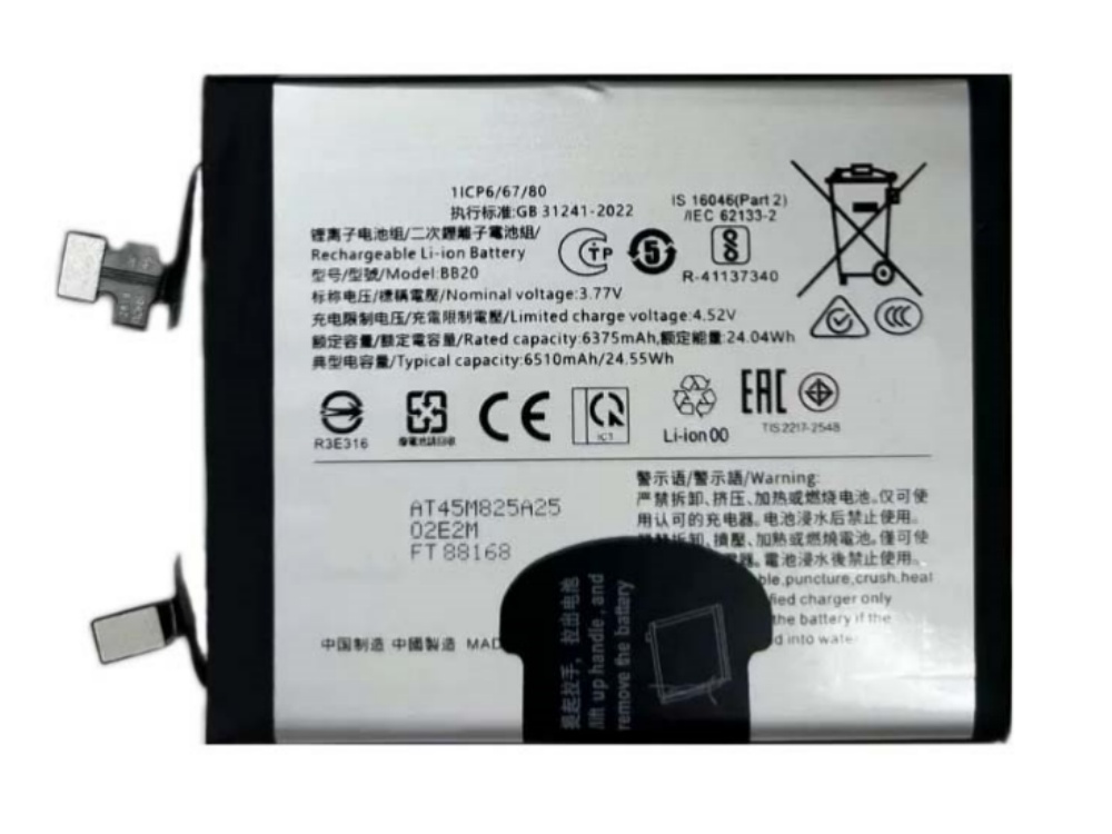 VIVO BB20 Batería