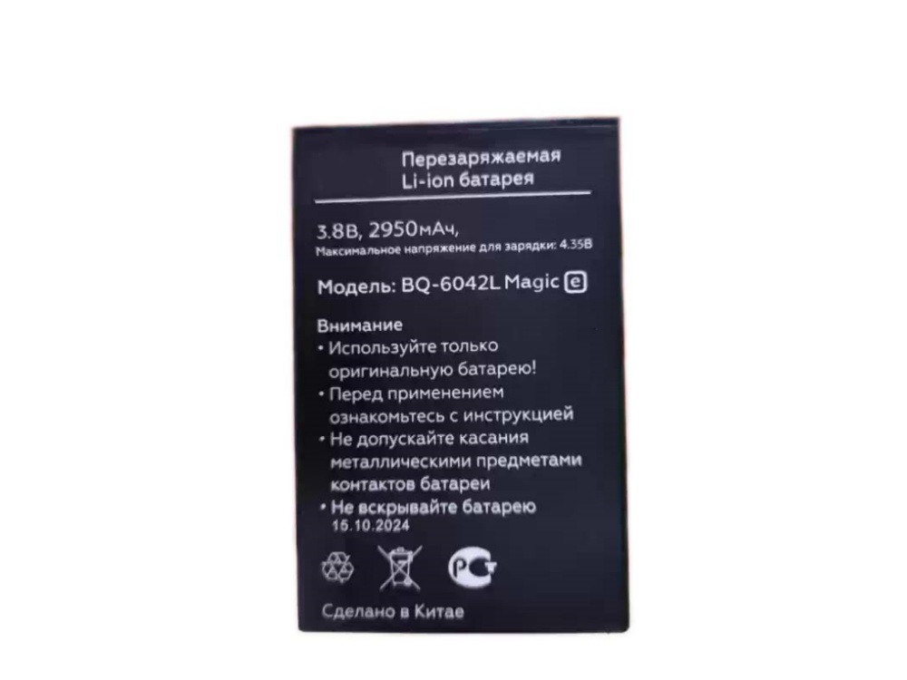 BQ BQ-6042L Batería